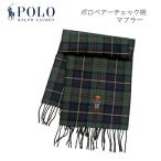 POLO Ralph Lauren POLO BEAR ポロベアー ラルフローレン マフラー  タータンチェック柄 BEAR クマ 2023 秋冬  #pc1230