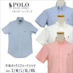 ショッピングラルフローレン POLO Ralph Lauren ラルフローレンメンズ  半袖シャツ オックスフォード 父の日 XXLあり 大きいサイズ  #710794942