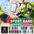 アップルウォッチ スポーツバンド ベルト Apple watch Sports band Series 7 6 5 4 3 2 1 SE 38mm 40mm 42mm 44mm 32色 シリコン 交換用
