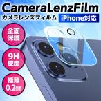 iPhone15 14 13 12 11 Pro Max Pro Plus mini レンズカバー レンズフィルム レンズフード カメラ 全面保護 保護フィルム
