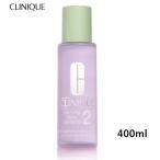 CLINIQUE　クリニーク　クラリファイング ローション 2　400ml　ふき取り化粧水　化粧水
