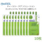 MEDIHEAL メディヒール パック　10枚　ティーツリー ケアソリューション エッセンシャル マスクEX  国内発送 送料無料