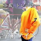 детский футболка велогонки 7 номер машина orange 