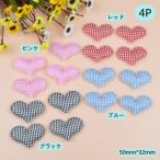 ハンドメイド材料/クッションパーツ/チェック柄のハート型クッションパーツ(4個セット)PT-131205-6