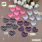 Yahoo! Yahoo!ショッピング(ヤフー ショッピング)ハンドメイド材料/クッションパーツ/水玉サテンのハート型クッションパーツ（6個セット）PT-131208-4