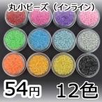 Yahoo! Yahoo!ショッピング(ヤフー ショッピング)ハンドメイド材料 ネイルアート 丸小ビーズ（インライン）（全12色） pt-141004-1