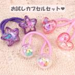 Yahoo! Yahoo!ショッピング(ヤフー ショッピング)ヘアアクセサリー カプセル お試し6点セット 星 3色 ハンドメイド 手芸用品 手芸キット ゴム アクセサリー パーツ 素材 pt-427b