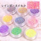 在庫処分 高品質 ミックス レインボー グリッター 全9色 ハンドメイド 手芸材料 パーツ 素材 pt-667