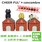 ショッピングレンガ 函館金森赤レンガ倉庫と3匹の子猫set チアフル限定 デコレ コンコンブル クリックポスト可