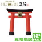  бобы удача тории FUKU удача MONO бобы удача te Coreco n темно синий bru клик post возможно 