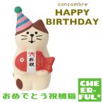  поздравляю праздник морской лещ кошка 15thANNIVERSARY&HAPPYBIRTHDAYte Coreco n темно синий bru клик post возможно 
