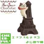 eferu шоко .... кошка bon Jules * шоколад te Coreco n темно синий bru