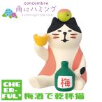  сливовое вино .. кубок кошка дождь . Hamming te Coreco n темно синий bru предварительный заказ /4 месяц последняя декада 