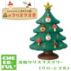 クリスマスツリー-商品画像