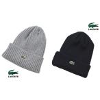LACOSTE ウールリブニットキャップ　L1330　グレー /ブラック