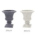 ショッピングプランター 【カルナック ゴブレットC-S】送料無料 植木鉢 鉢 フレンチスタイル ナチュラル アンティーク風 寄せ植え プランター フラワーベース Φ25.5×高さ28cm