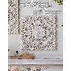 DIDIER стена поверхность украшение 40.5cm молоко белый French relief орнамент wall panel под старину интерьер ширина 40.5× глубина 2× высота 40.5cm