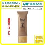 オージオ ビューティーオープナージェル リンクル&ホワイト チューブタイプ 50g スキンケアクリーム リニューアル