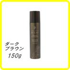 ヘアボーテエクラボタニカルエアカラーフォームup ダークブラウン 150g 白髪染め 医薬部外品 バージョンアップ