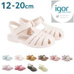サンダル | igor イゴール 【正規輸入品】ベビー キッズ サンダル スペイン CLASICA V. クラシカV ベルクロ マジックテープ