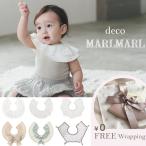 ビブ スタイ | MARLMARL マールマール Deco デコ | 名入れ刺繍 出産祝い 男の子 女の子 新生児 赤ちゃん ベビー 360度 セーラー 結婚式 おしゃれ よだれかけ