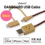 iPhone Android �P�[�u�� ���� MFi�F�� ���C�g�j���O & �}�C�N��USB �P�[�u�� �_���{�[ �`�[�� cheero DANBOARD USB Cable (50cm) �f�[�^�]�� CHE-225