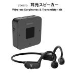 ショッピングワイヤレスイヤホン bluetooth トランスミッター Bluetooth ワイヤレスイヤホン セット 送信機 受信器 耳元スピーカー ワイヤレス 2台同時接続 低遅延 高音質 チーロ cheero