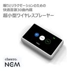 睡眠 快眠 ヒーリングミュージック NEM (ネム) Bluetooth 超小型 ワイヤレスプレーヤー 快適音源内蔵