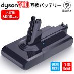 Dyson ダイソン バッテリー v11 6000mAh 大容量 互換バッテリー 充電バッテリー 掃除機用 PSE認証済み Absolute fluffy Animal Torque Drive Complete