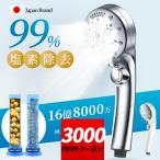 ショッピング色 【新色入荷・クーポンで2980円】シャワーヘッド 99%塩素除去 マイクロナノバブル 強い水圧 90%節水 6つのモード 手元止水 ミスト 増圧 超微細泡 美肌 美顔