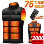 ショッピング電熱ベスト バッテリー 電熱ベスト 50000mAh モバイルバッテリー 25箇所発熱 日本製ヒーター 6段階調温 Max 75℃ DC&USB給電 ヒーターベスト 電熱ジャケット