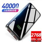 【クーポンで2768円】モバイルバッテリー 大容量 40000mAh 22.5W 3台同時充電 SCP22.5W / PD18W / QC 防災グッズ 2025年進級版iPhone/ iPadmini /andoroid対応