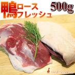  утка мясо для жаркого свежий примерно 500g ( грудка мясо )(1~2 листов )(400g~500g) блок стейк cut [ рефрижератор ] мясо утки срок годности 7 день сохранение. рефрижератор тоже возможно подарок по случаю конца года / День отца / подарок 