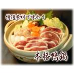 フレッシュ500鴨鍋セット 冷蔵 送料無料 ロース500g もも正肉500g 鴨肉 母の日/父の日/敬老の日/ギフト