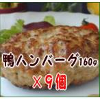  утка гамбургер 9 шт. комплект День матери / День отца / День почитания пожилых людей / подарок 