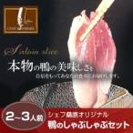  утка. ...... комплект (2~3 порции ) включая доставку Aomori [ яблоко pon уксус соя ]. Hokkaido [ суп . ткань ] имеется подарок на Bon Festival подарок по случаю конца года 