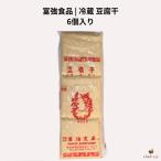 . чуть более еда рефрижератор тофу .6 штук входит 