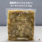  красота дракон . жа цай ломтик 1kg..... да 