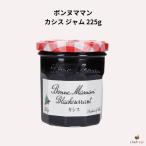 ボンヌママン カシス ジャム 225g