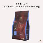 kakao Bally pi палантин extra bita-64% 1kg