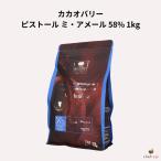 kakao Bally pi палантин mi*a mail 58% 1kg