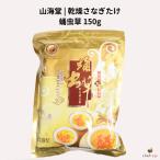  три Akira предмет производство сухой .....150g. насекомое .