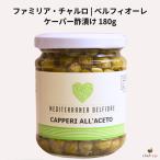 ケーパー