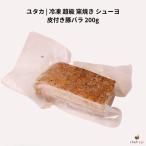 yutaka рефрижератор супер класс обжиг в печи жарение колодка yo200g кожа имеется свинья роза 