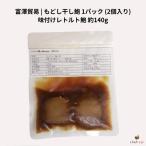 .. торговля ... высушенный .1 упаковка (2 штук входит ) примерно 140g тест установка retort .