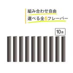 ショッピングプルーム テック タバコ 互換REP プルームテック用 カートリッジ 10本セット 選べる5本 × 2種類