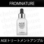 韓国美容液 フロムネイチャー エイジ インテンス トリートメント アンプル 30ml 送料無料