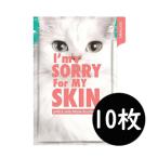 [I'm Sorry For My Skin] 弱酸性 スージング マスク 10枚 ツヤ肌 phバランス 国内発送 韓国マスク