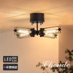 シーリングライト 送料無料 4灯 天井照明 北欧 おしゃれ E26 LED電球対応 シンプル リビング カフェ レトロ  6畳 8畳 ブラック