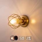 Chende公式店 ブラケットライト おしゃれ 1灯 真鍮 ウォールライト 壁掛け E26 LED電球 ゴールド レトロ モダン 工事必要 電球別売り